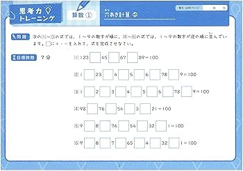 フォトン算数クラブ小6総合シリーズ&思考力全テキスト+全解答セット総仕上げに！ フォトン算数クラブ 小6 算数 テキストNo.1〜15 表とグラフ